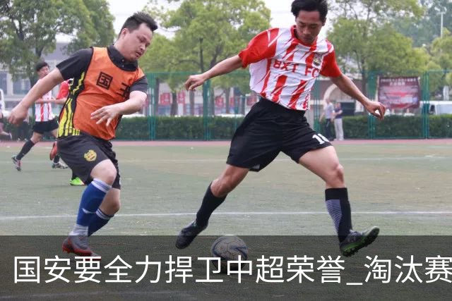 国安要全力捍卫中超荣誉 淘汰赛启用VAR是强队利好